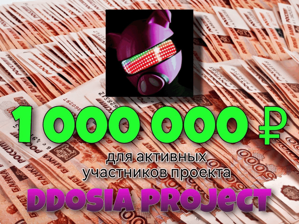 NoName057 mette in palio 1 milione di rubli per chi partecipa ai DDoS 2 image 67