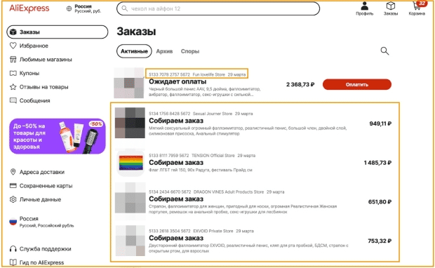 Email violata al capo di Fancy Bear: inondato di sex toys 6 image 186
