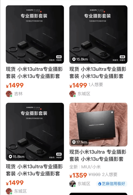 Il kit accessori fotocamera Xiaomi 13 Ultra è già in mano agli speculatori: costa 50% in più 6 image 292