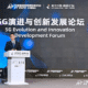 George Gao, President of Huawei Cloud Core Network Product Line, delivering his keynote speech