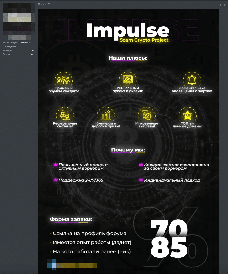 La massiccia truffa di criptovalute del team Impulse: un'indagine approfondita 10 image 200