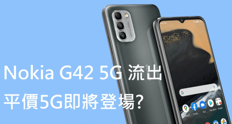 Nokia G42 5G