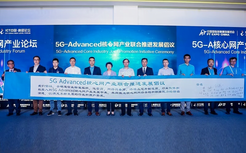 Huawei e partner internazionali lanciano l'iniziativa di promozione del core 5G-Advanced