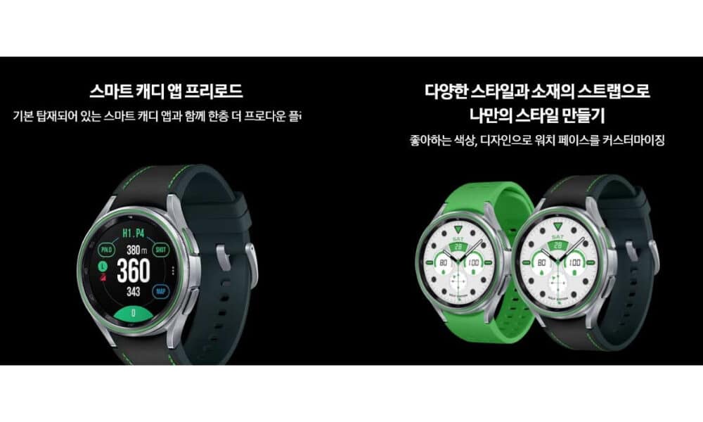 Galaxy Watch 6 Classic "Golf Edition"