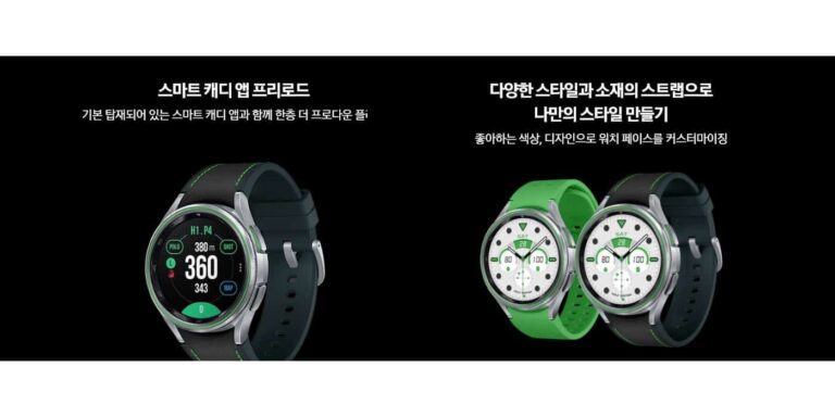 Galaxy Watch 6 Classic "Golf Edition"