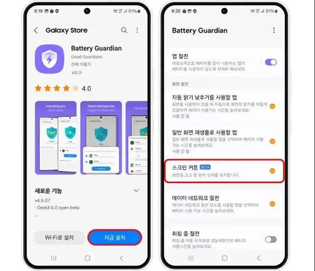 Samsung introduce la funzione "Screen Hide" per una maggiore privacy e risparmio energetico 7 image 244