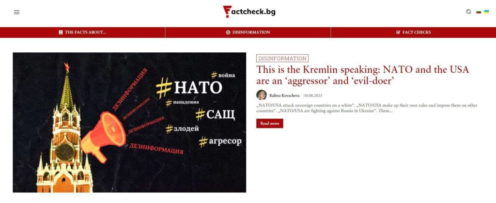 factcheck.bg