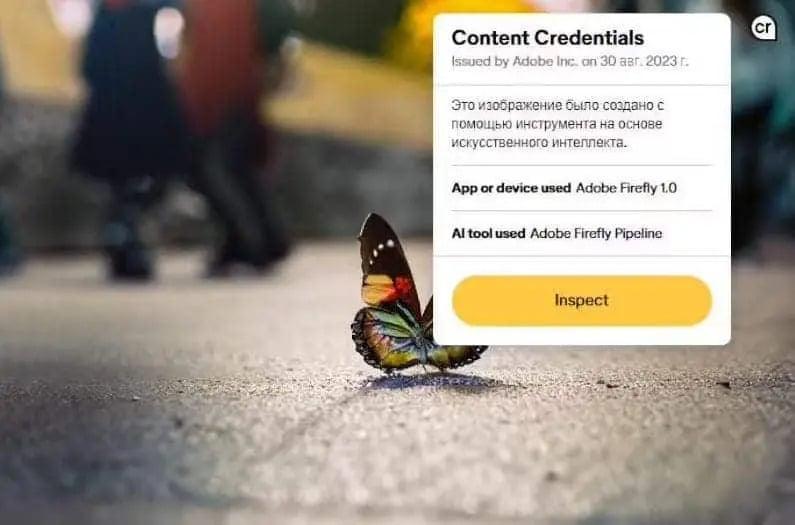 Adobe lancia un nuovo logo per identificare i contenuti AI 6 image 141 4