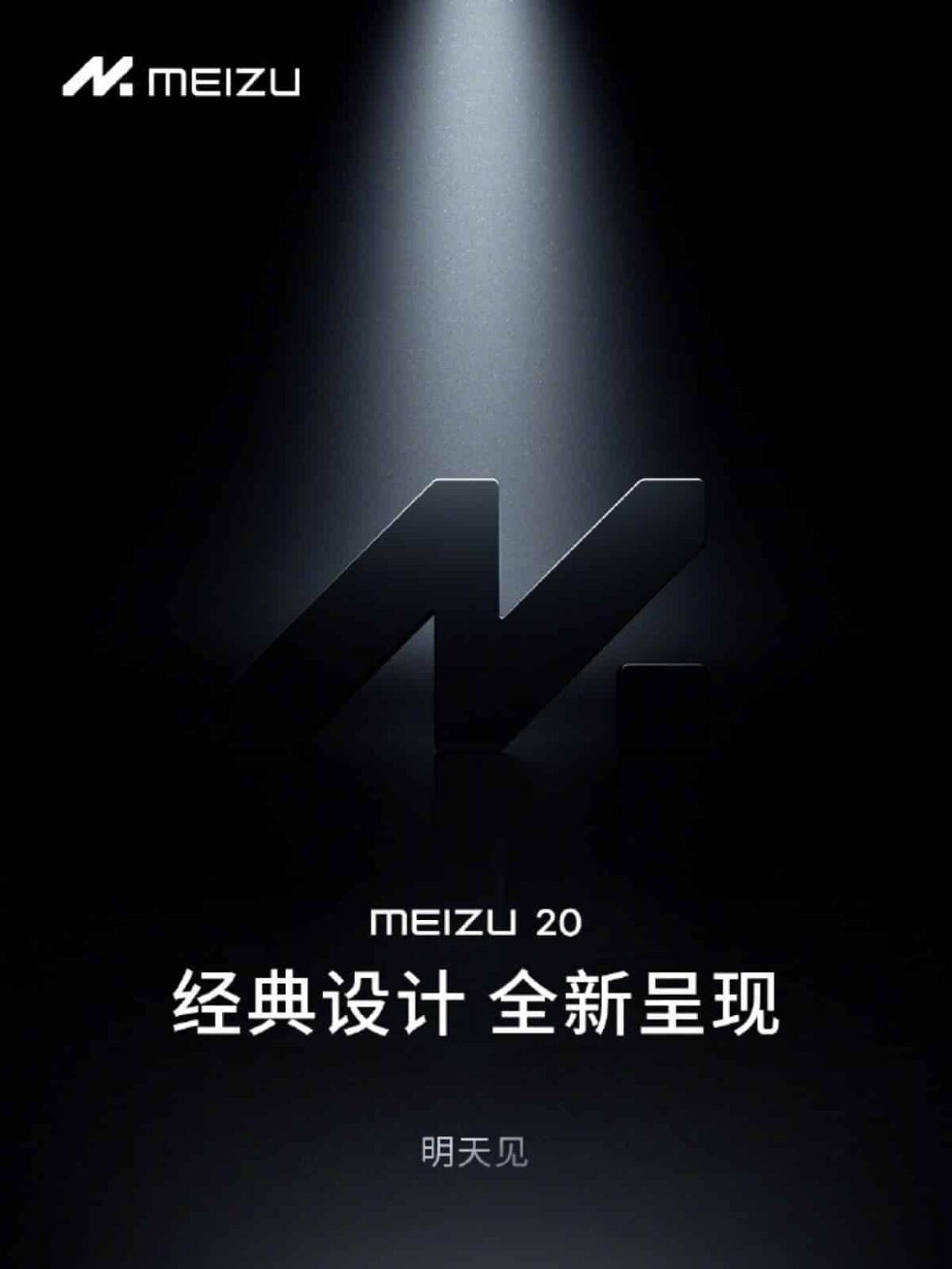 meizu 20 classic meizu 20 classic