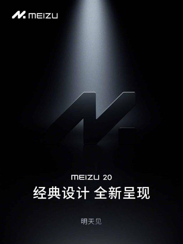 meizu 20 classic