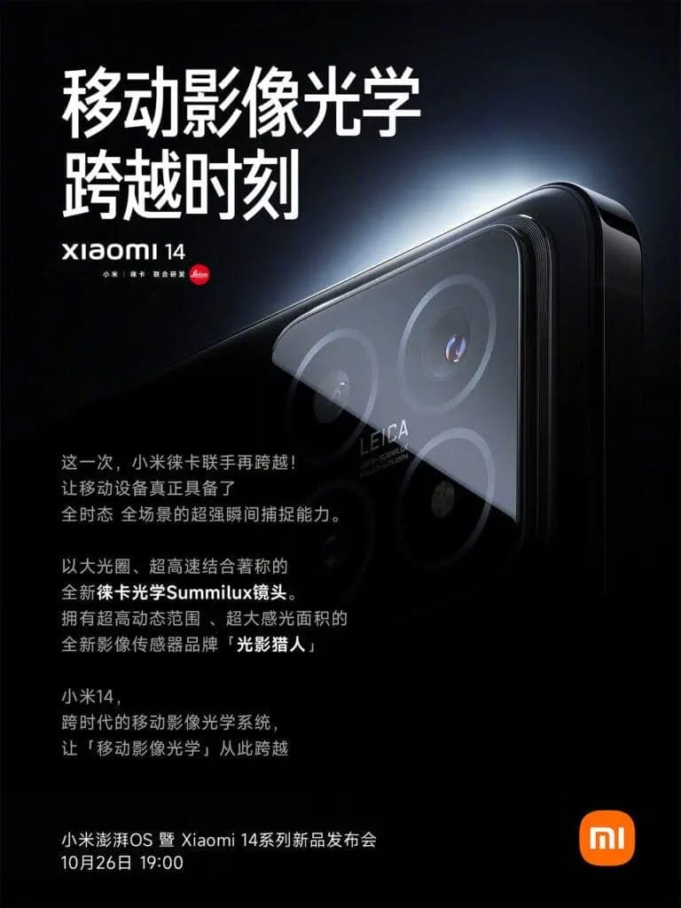 Xiaomi 14: nuova configurazione fotografica di Leica 6 image 245