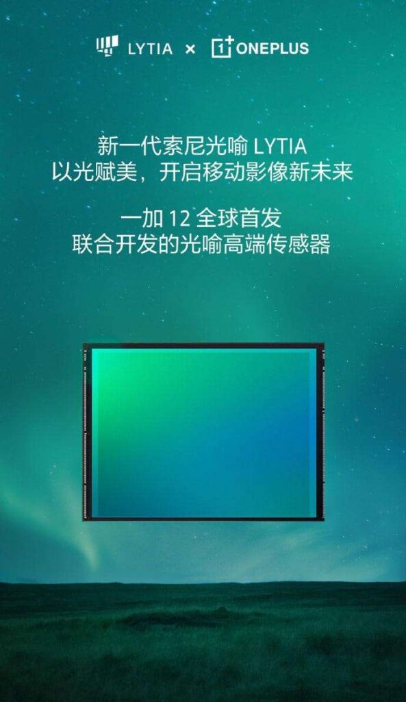 OnePlus 12 primo smartphone con il nuovo sensore Sony LYTIA 2 OnePlus 12 primo smartphone con il nuovo sensore Sony LYTIA