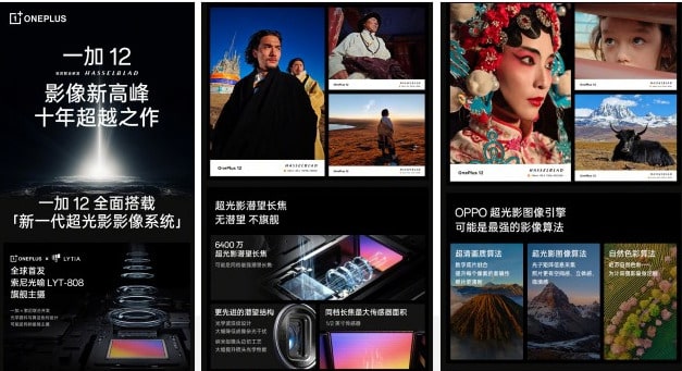 Oneplus 12: foto incredibili con il nuovo sensore Sony 1 image 111 2