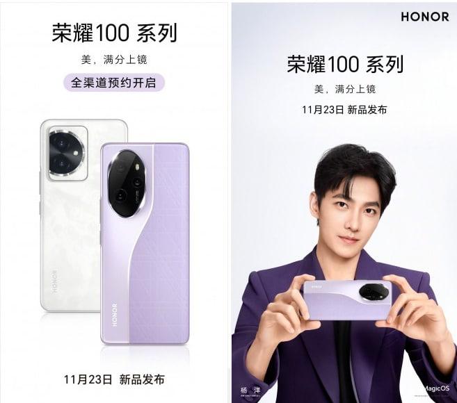 Honor 100 Series: lancio il 23 novembre 6 image 163