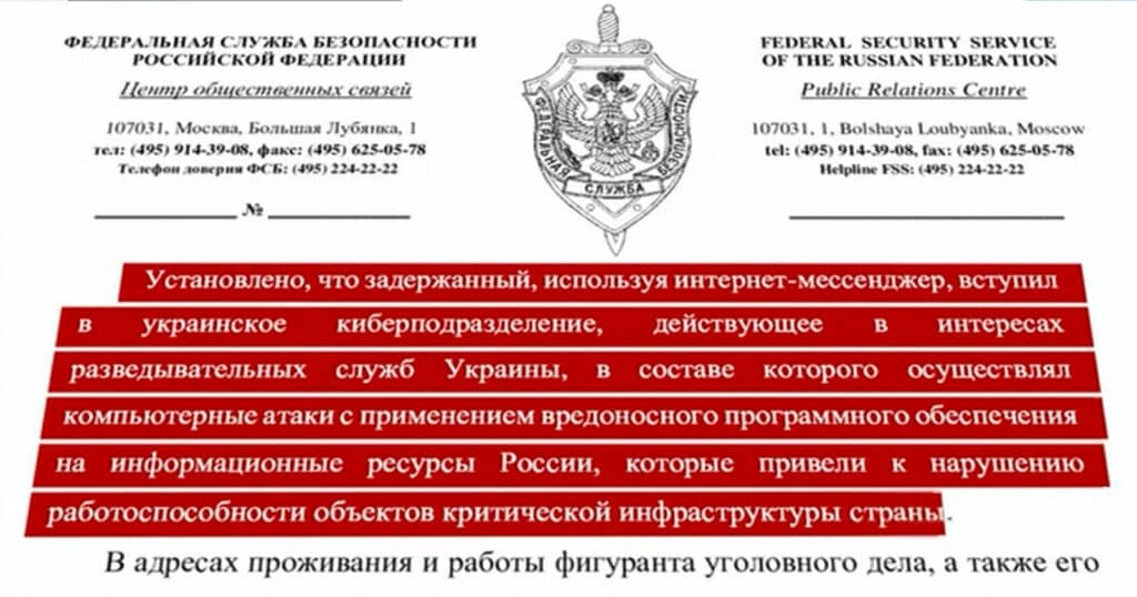 FSB arrestati hacker russi al servizio delle forze cyber ucraine 1 image 24 3