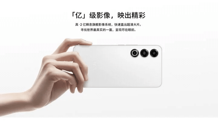 Meizu 21: innovazione con Sensore Samsung da 200MP 6 image 348