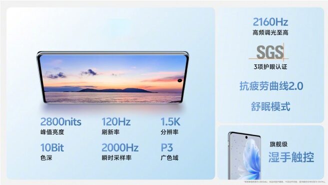 Vivo S18 Series: Innovazione e Prestazioni nel Mercato Medio-Alto 6 image 142