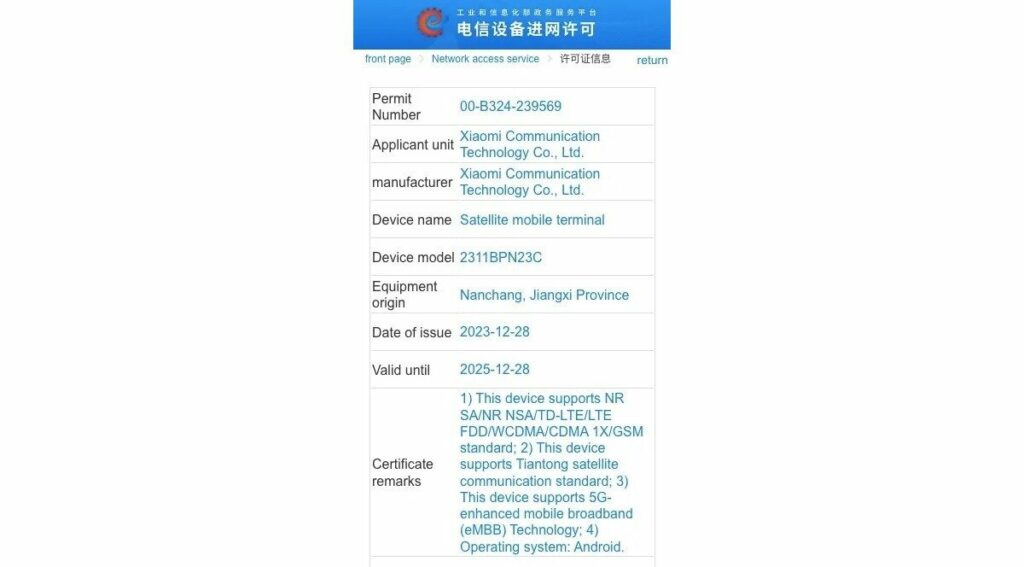 Xiaomi Mix Flip certificato in Cina con Connettività Satellitare 7 image 127 5