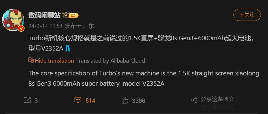 iQOO Z9 Turbo: Anteprime e Specifiche 7 image 104