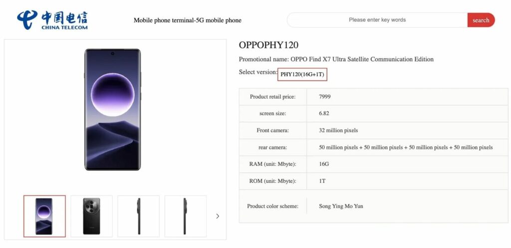 OPPO Find X7 Ultra Satellite Edition presto in Cina 6 image 219 4