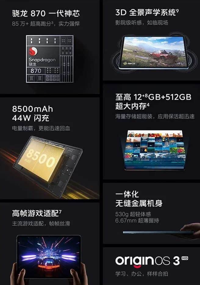 iQOO Pad Air: tablet da Gaming a prezzo accessibile 6 image 22 2