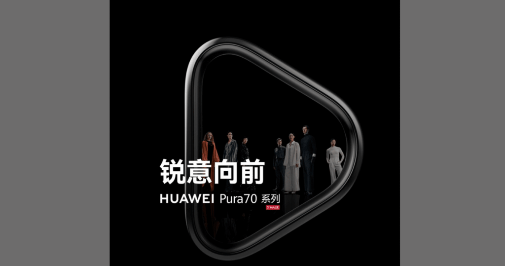 Huawei Pura 70 Series: passione, purezza, stile, creatività e classicità 2 Huawei Pura 70 Series