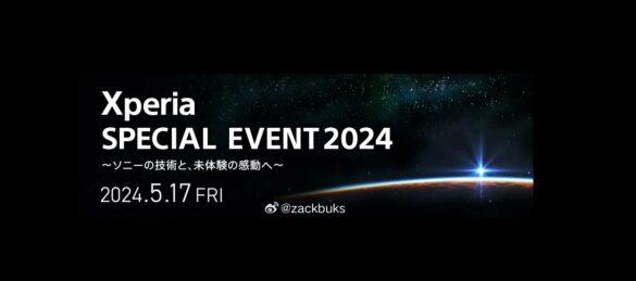 Sony Xperia 1 VI lancio