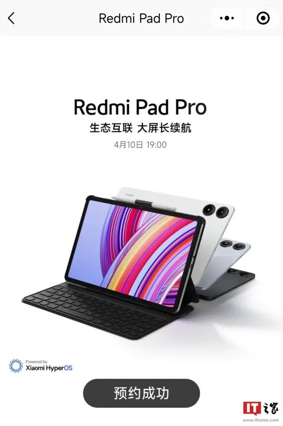 Redmi Pad Pro: arriva il lancio Top di gamma 6 image 45