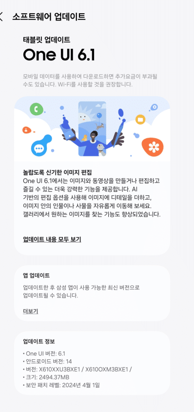 Samsung lancia One UI 6.1 per Galaxy S21 FE e Tab S9 FE 7 image 108