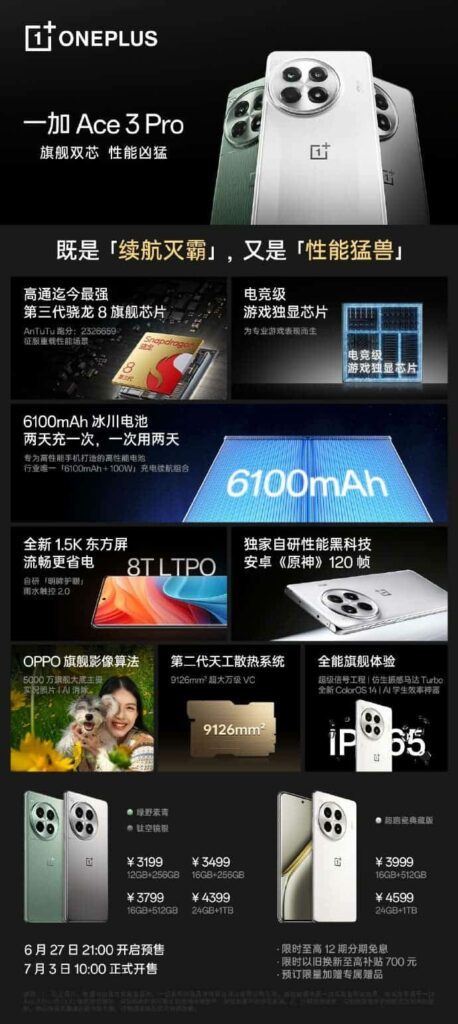OnePlus Ace 3 Pro e OnePlus Pad Pro con Snapdragon 8 Gen 3 7 image 236 3