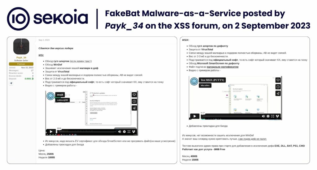 FakeBat loader: tutte le tecniche di infezione analizzate da Sekoia 6 image 21 1