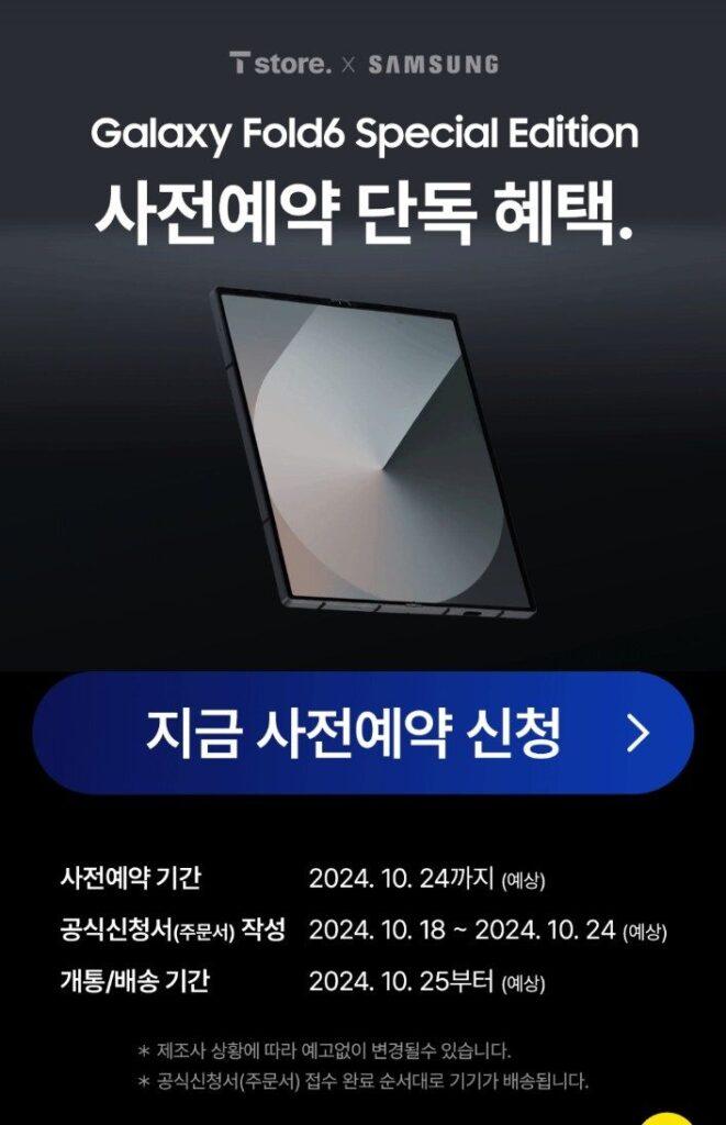 Samsung Galaxy Z Fold special edition pronto al lancio 7 image 201 4