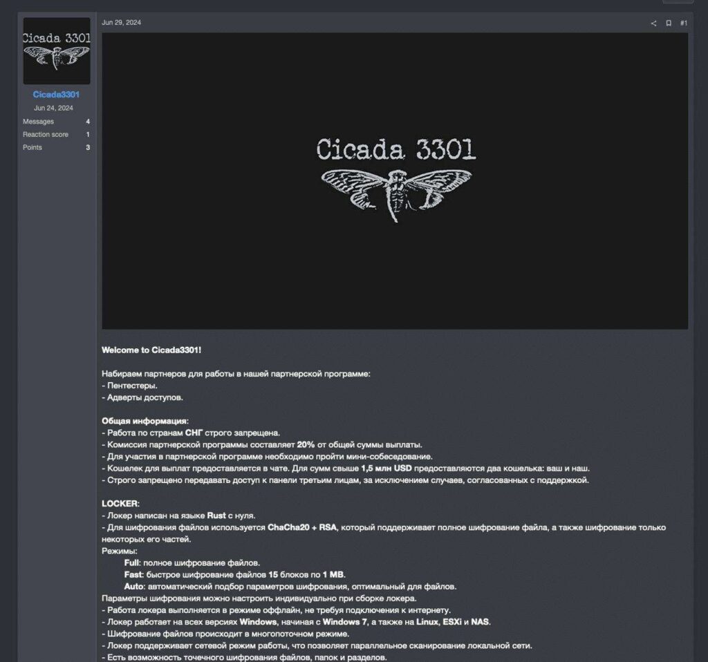 Cicada3301: il ransomware che mira i sistemi VMware ESXi 2 image 8