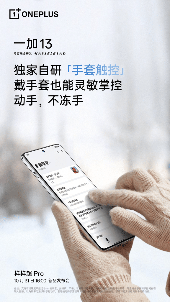 OnePlus 13: display e batteria monstre prima del lancio 7 image 296