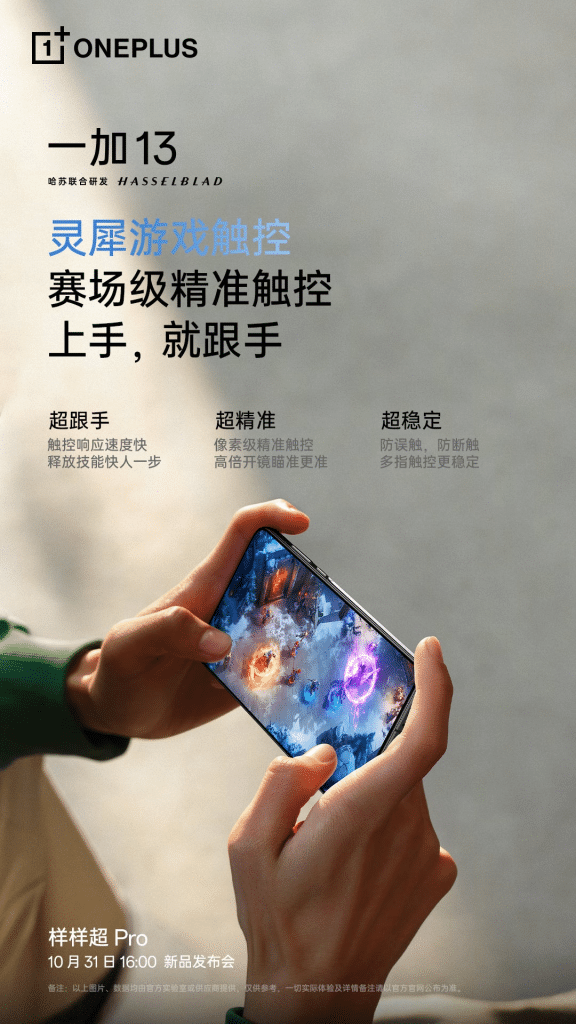 OnePlus 13: display e batteria monstre prima del lancio 9 image 297