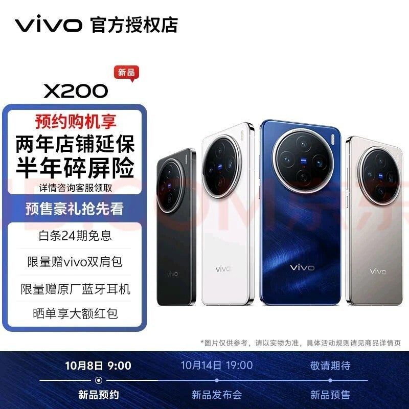 Vivo Y300+: specifiche svelate e attesa per l'X200 6 image 50 2