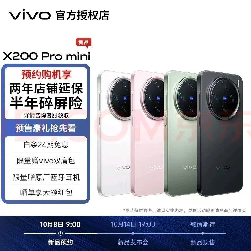 Vivo Y300+: specifiche svelate e attesa per l'X200 7 image 50 3