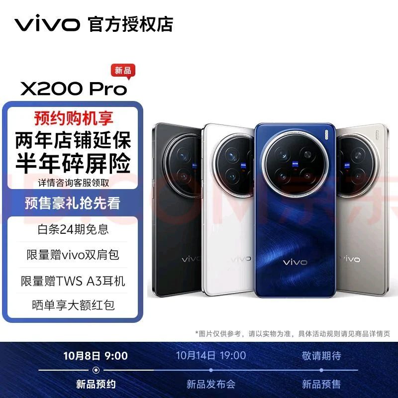 Vivo Y300+: specifiche svelate e attesa per l'X200 8 image 50 4