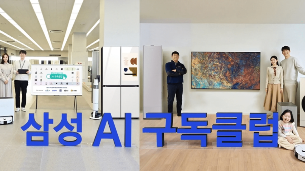 Samsung AI Subscription Club e sfide nel settore delle memorie 6 image 20