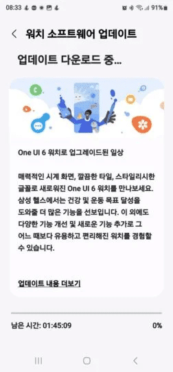 Samsung One UI 7 arriva domani, Watch 6 oggi 10 image 60