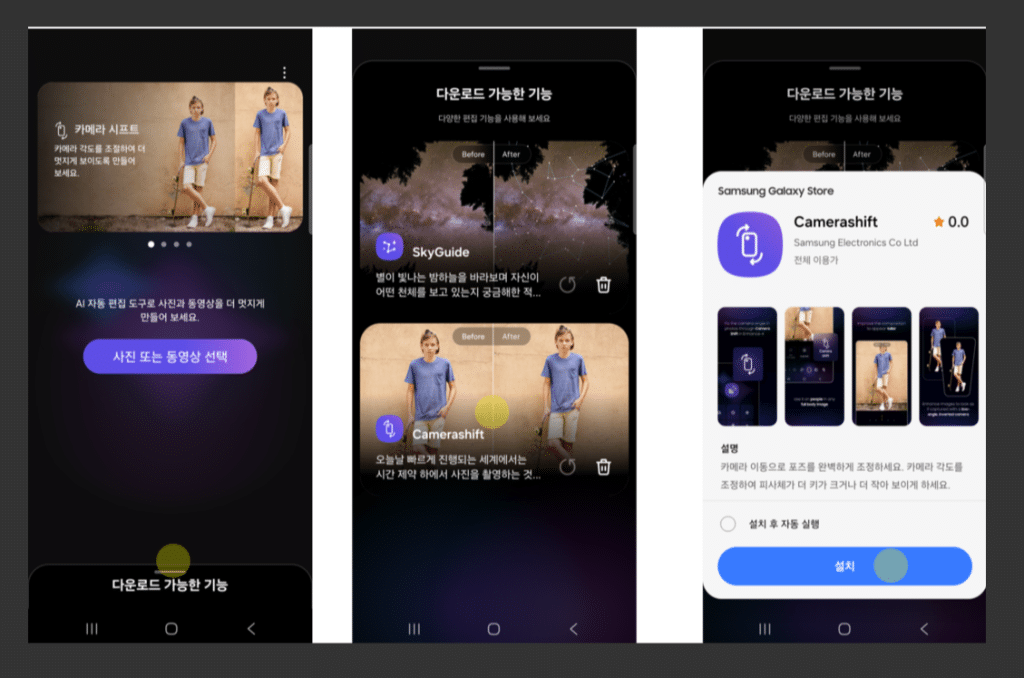 One UI 7.0: il più grande aggiornamento software di Samsung sta per arrivare 6 Samsung X-Enhance