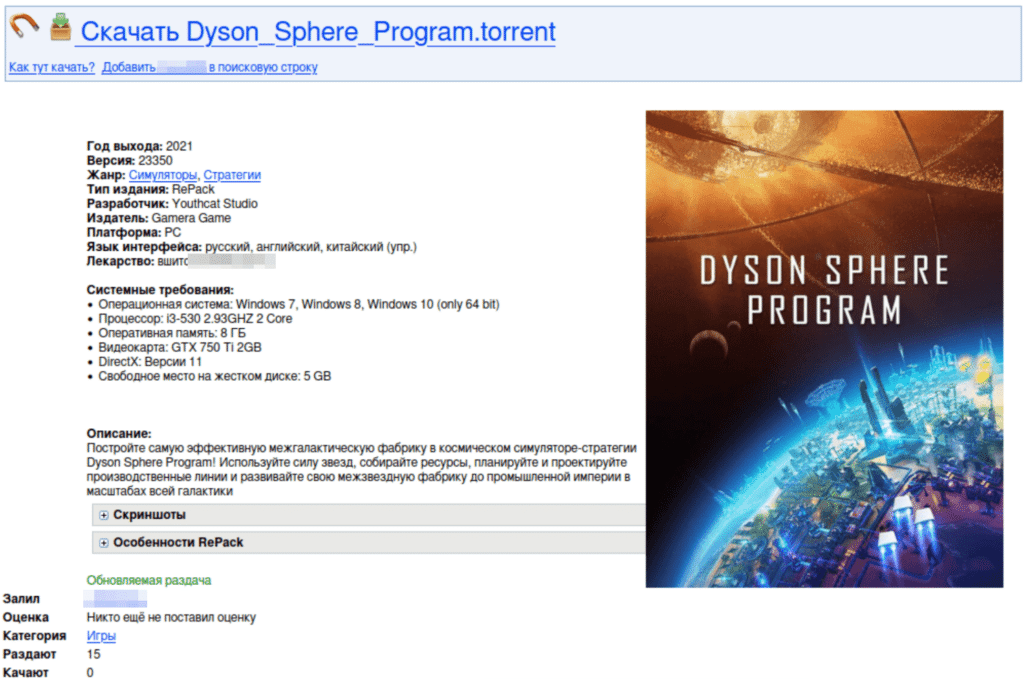 StaryDobry: Nuova minaccia che utilizza i torrent per distribuire il miner XMRig 6 image 292