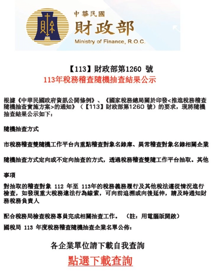 Winos 4.0: il malware avanzato che sfrutta email ufficiali per colpire Taiwan 8 image 459