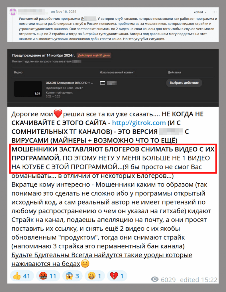 SilentCryptoMiner: la nuova minaccia diffusa su YouTube 9 image 151