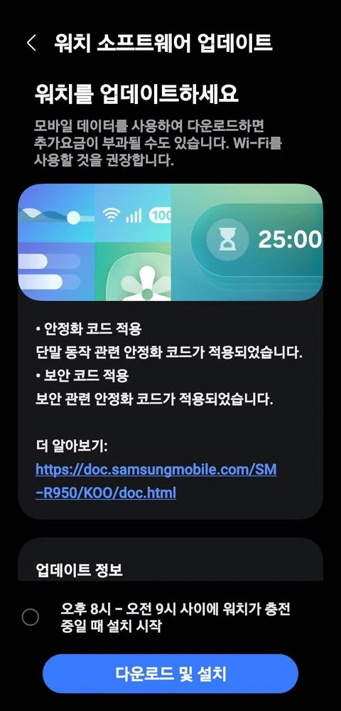 Samsung, il punto su One UI 8, Android 16 e la strategia per Z Fold, Galaxy S e Watch 11 image 299