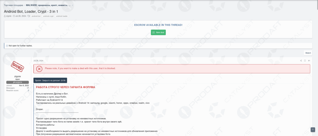 Virtualizzazione avanzata con Godfather e botnet AntiDot: nuove tecniche di attacco su Android 8 image 455