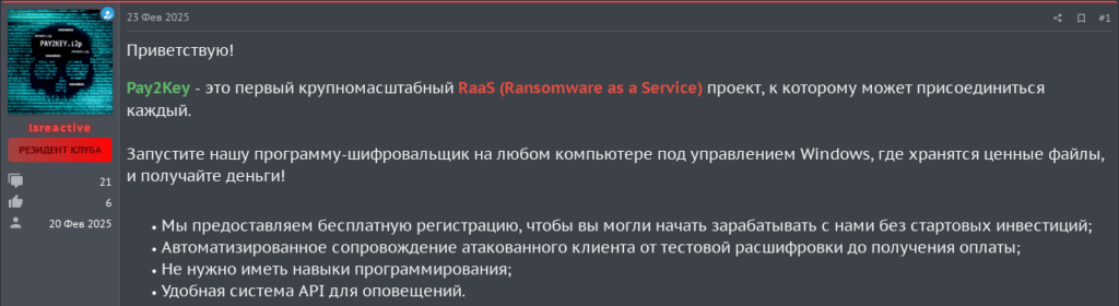 Pay2Key risorge: ransomware iraniano, guerra ibrida e minaccia globale 6 image 222