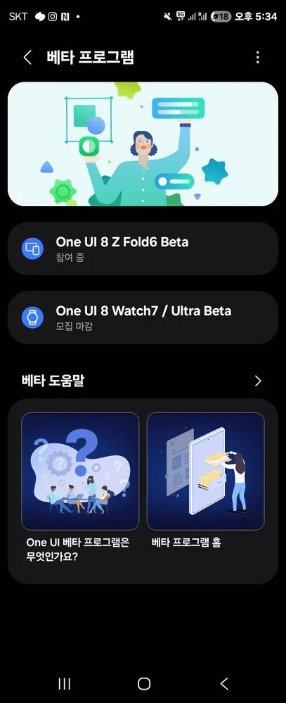 Galaxy S25 e Fold Z con One UI 8, arriva l'A17 e si attende la bomba S26 Edge 7 image 208