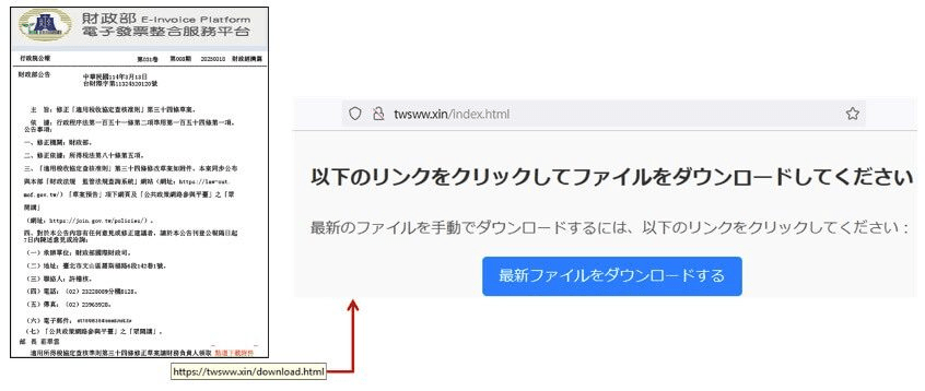 Silvar Fox espande attacchi malware in Asia con Winos 4.0 9 image 559
