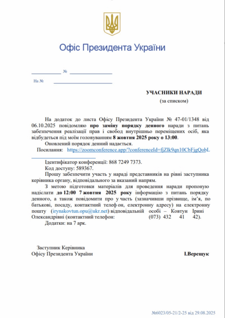 PhantomCaptcha: spearphishing avanzato contro organizzazioni ucraine con RAT multistadio 6 image 677